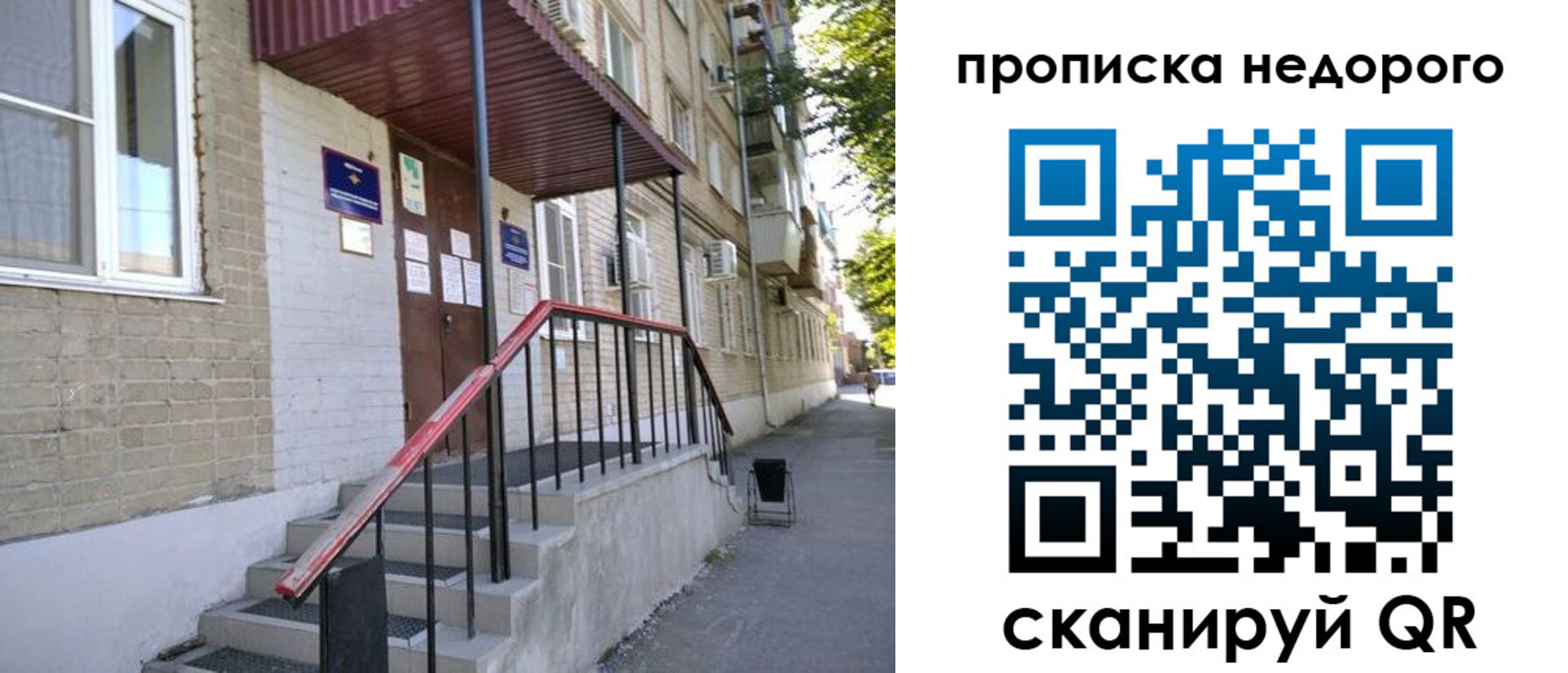прописка в квартире в Шумерле