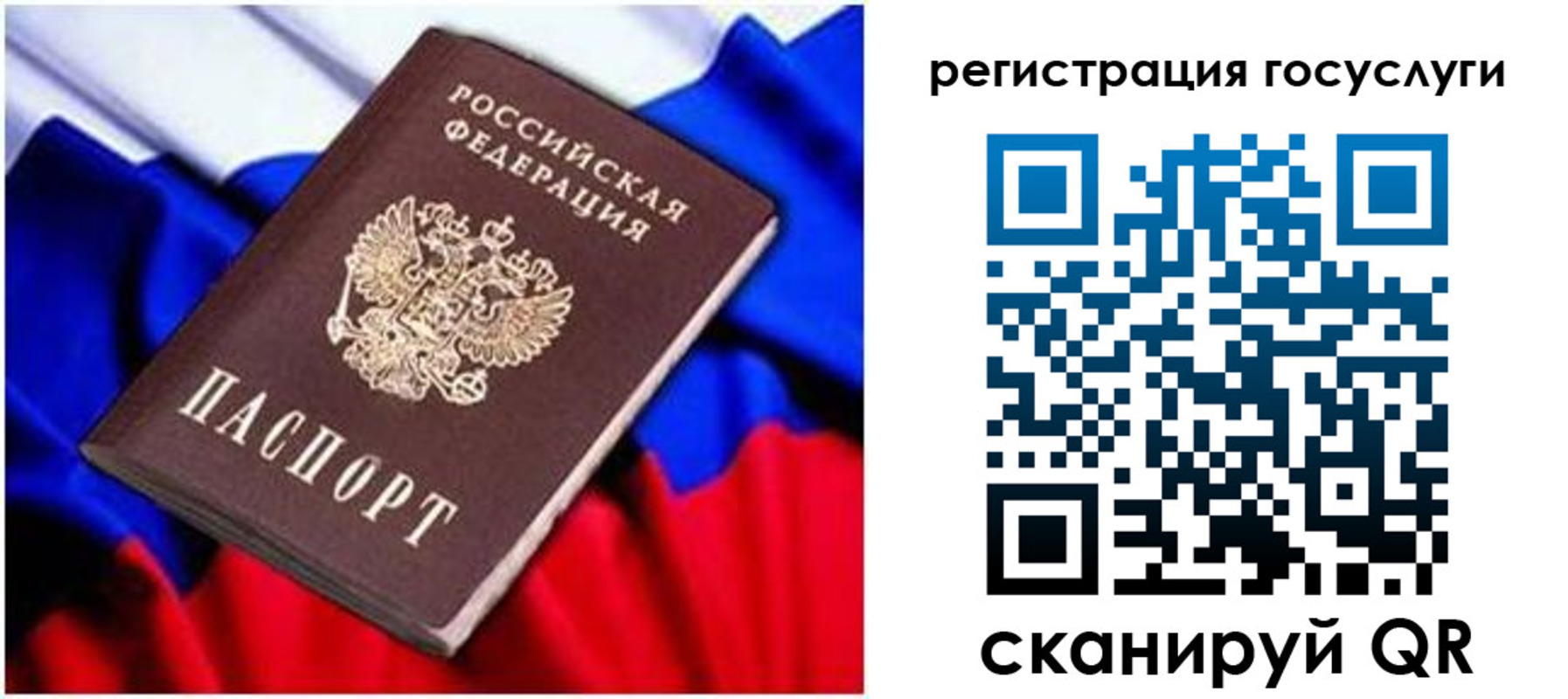 временная регистрация законно в Шумерле