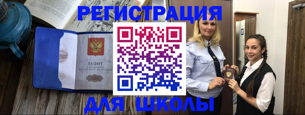 прописка паспорт в Шумерле