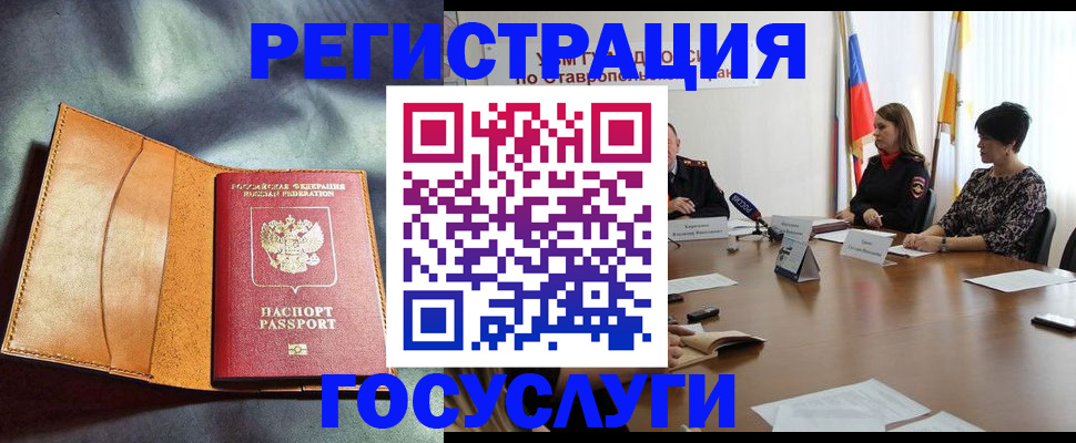 временная регистрация поиск в Шумерле