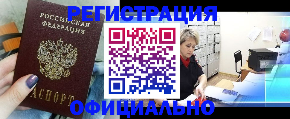 прописка для школы в Шумерле