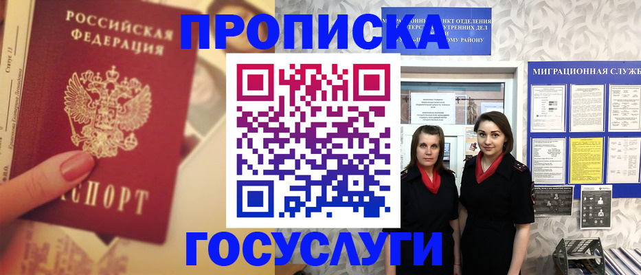 временная регистрация поиск в Шумерле