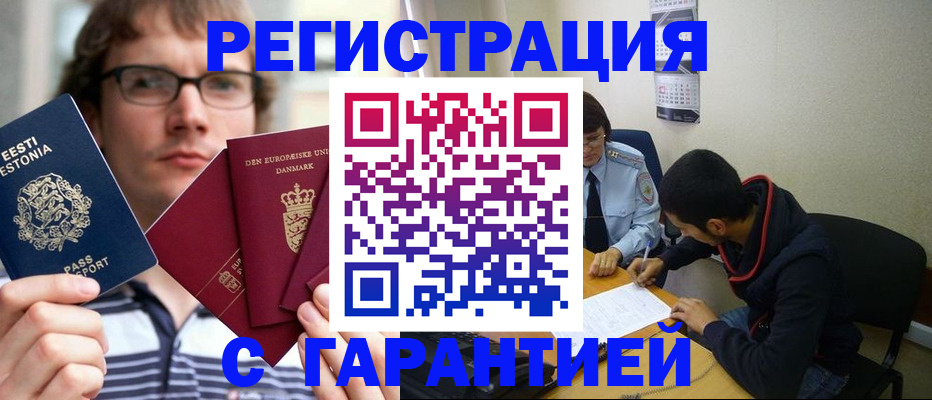 прописка 2025 в Шумерле