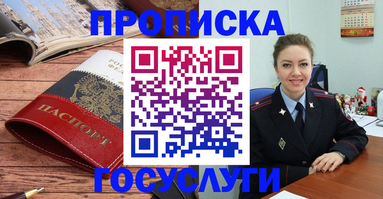 временная регистрация в квартире в Шумерле