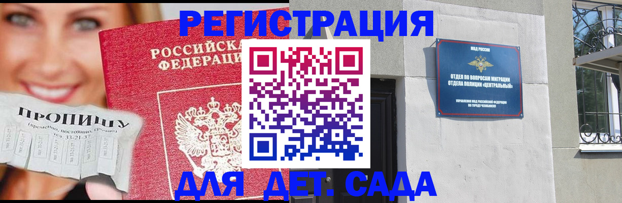 прописка в Шумерле