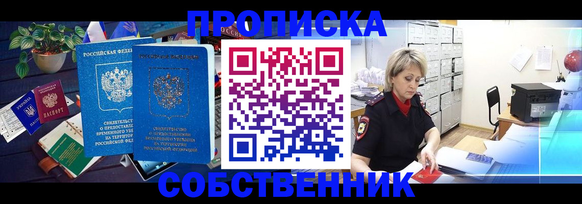 временная регистрация адрес в Шумерле