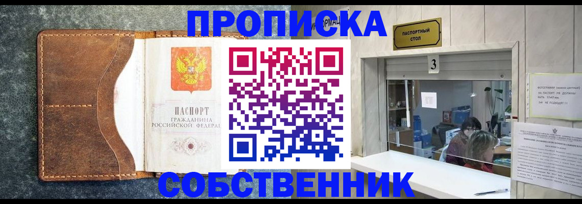 прописка паспорт в Шумерле