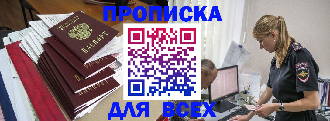 прописка поиск в Шумерле