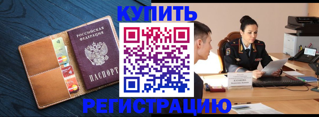 миграционный учет в Шумерле